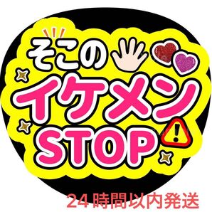 うちわ文字 ファンサ カンペ