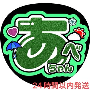 うちわ文字 ファンサ カンペ 名前うちわ