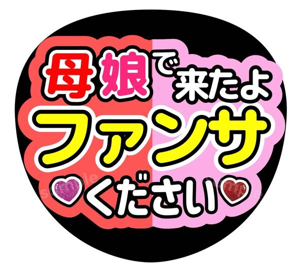 うちわ文字 ファンサ カンペ