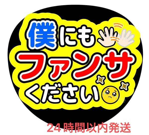 うちわ文字 ファンサ カンペ