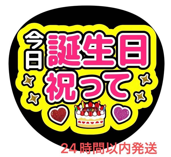 うちわ文字 ファンサ カンペ