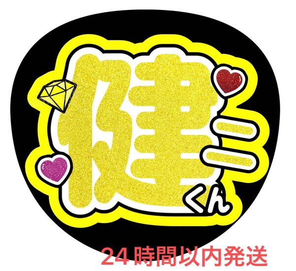 うちわ文字 ファンサ カンペ 名前うちわ