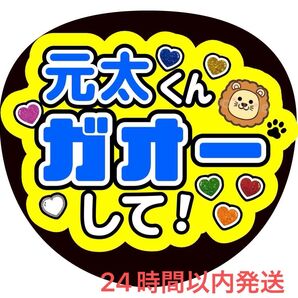 うちわ文字 ファンサ カンペ 名前うちわ