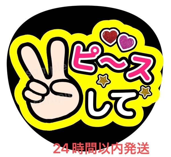 うちわ文字 ファンサ カンペ