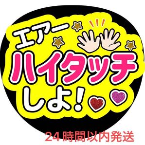 うちわ文字 ファンサ カンペ