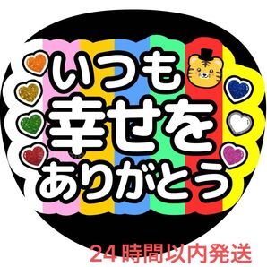 うちわ文字 ファンサ カンペ