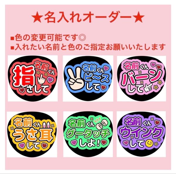 うちわ文字 ファンサ カンペ 名入れオーダー