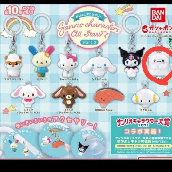 サンリオキャラクターズ めじるしアクセサリー はなまるおばけ