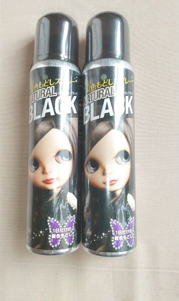 フレッシュライト 髪色もどしスプレー 85g 未開封の2本セット (ナチュラルブラック)ブランド:ヘンケル