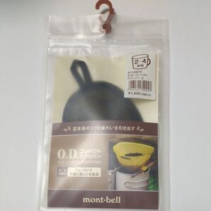 モンベル O.Dコンパクトドリッパー mont-bell