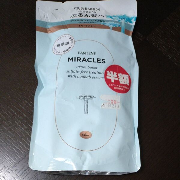パンテーン ミラクルズ トリートメント 詰め替え用 350g