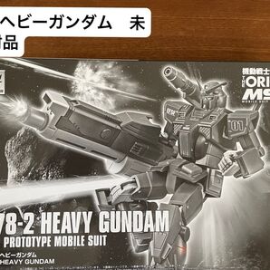 HG ヘビーガンダム 未組立品 プレミアムバンダイ