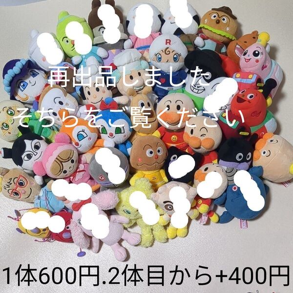 アンパンマンぬいぐるみ プリちぃビーンズ 1体600円 2体目から+400円 キャラクターいろいろ