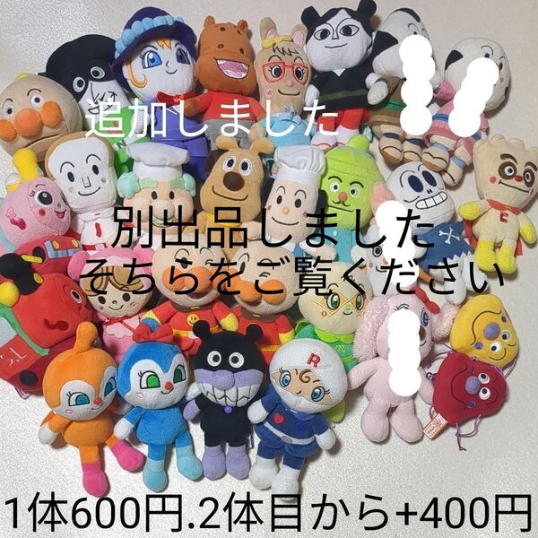 アンパンマン ぬいぐるみ プリちぃビーンズ セガトイズ 刺繍タグ 白タグ
