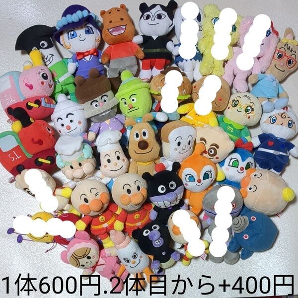 アンパンマンぬいぐるみ プリちぃビーンズ いろいろお好みで 1体600円.2体目から+400円