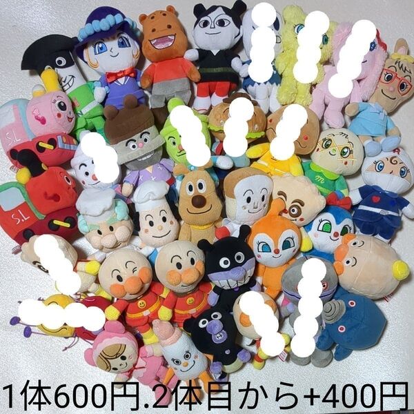 アンパンマンぬいぐるみ プリちぃビーンズ いろいろお好みで 1体600円.2体目から+400円