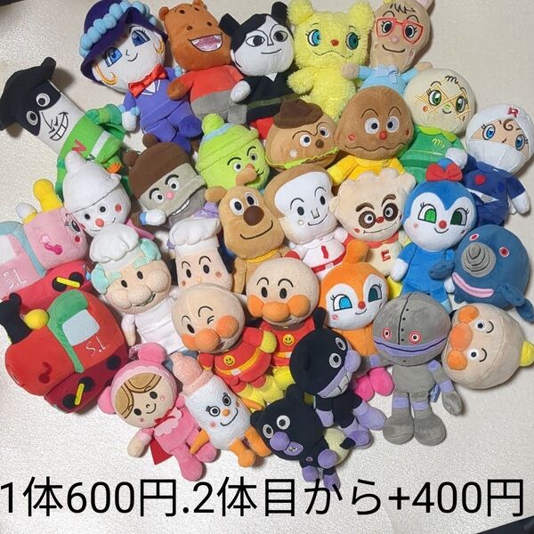 アンパンマン ぬいぐるみ プリちぃビーンズ セガトイズ 白タグ 1体600円2体目から+400円 いろいろお好みで