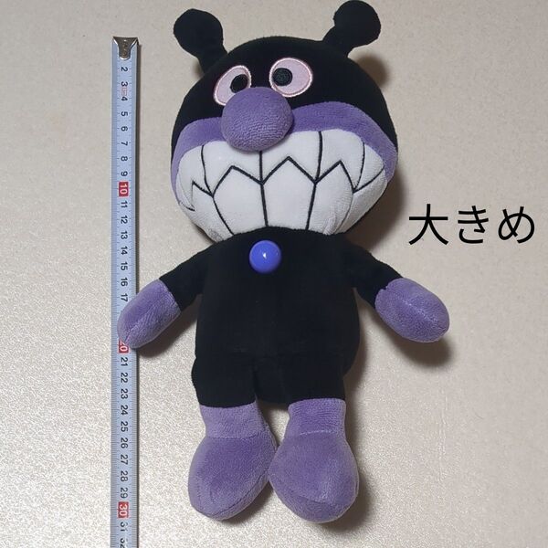 バイキンマン アンパンマン ぬいぐるみ ちょっと大きめ 約30×18×10cm セガトイズ