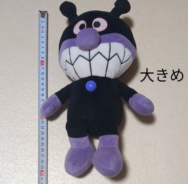 バイキンマン ぬいぐるみ ちょっと大きめ 約30×18×10cm セガトイズ アンパンマンぬいぐるみ