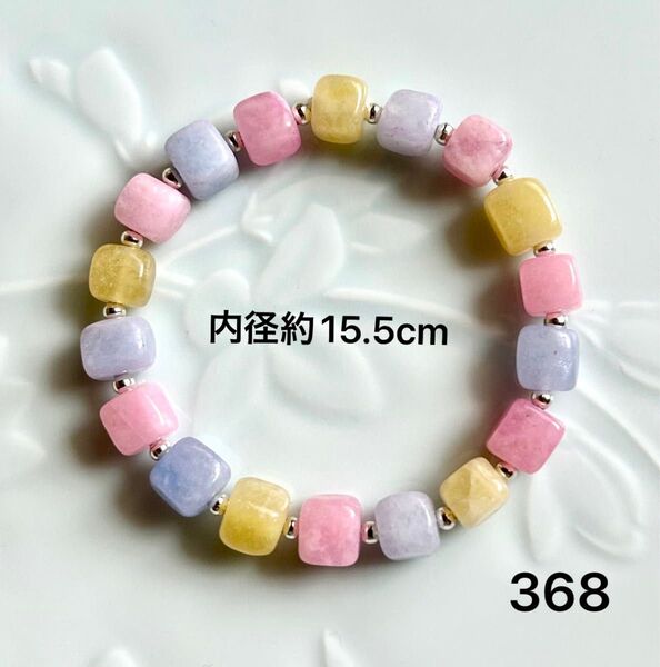 No.368 天然石ブレスレット パワーストーン ハンドメイド ミックスベリル