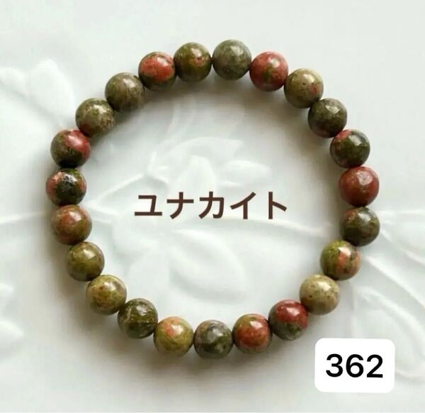 No.362 天然石ブレスレット パワーストーン ハンドメイド ユナカイト