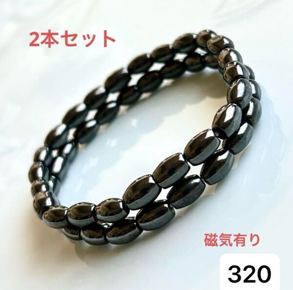 No.320 天然石ブレスレット パワーストーン ハンドメイド ヘマタイト