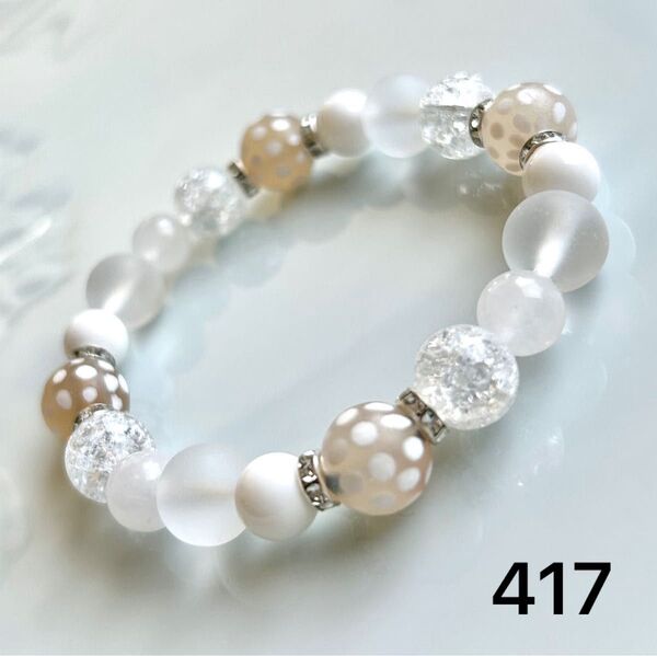 No.417 天然石ブレスレット パワーストーン ハンドメイド 満天天珠 水晶