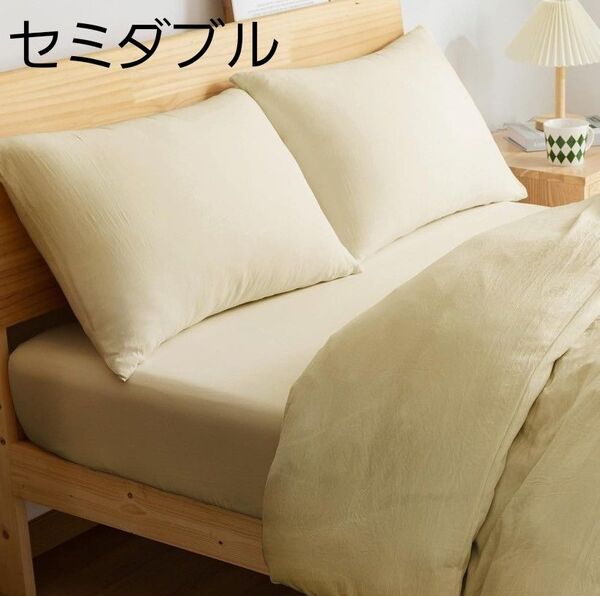 布団カバーセット セミダブル 水洗い加工 枕カバー 水洗い 肌触り 吸水速乾 丸洗いOK 無地 洗い替え シンプル