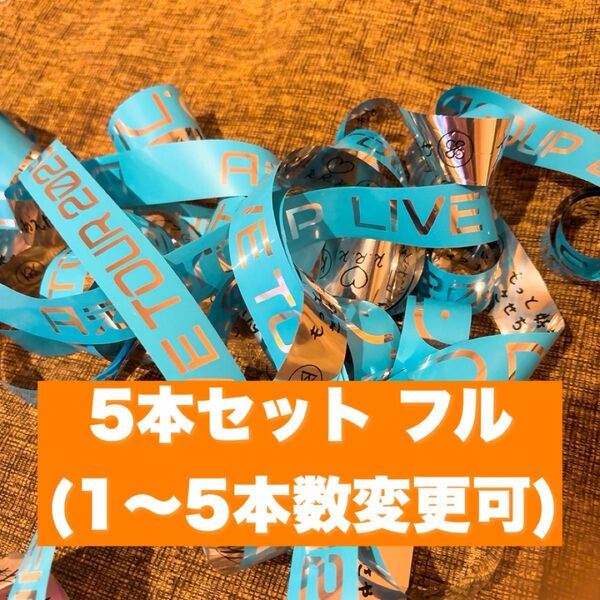 Aぇ! group 銀テープ 銀テ D.N.A DNA