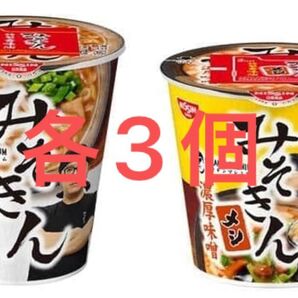 みそきん 各3個