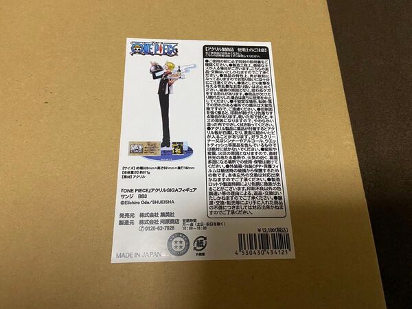ワンピース GIGA アクリルフィギュア サンジ