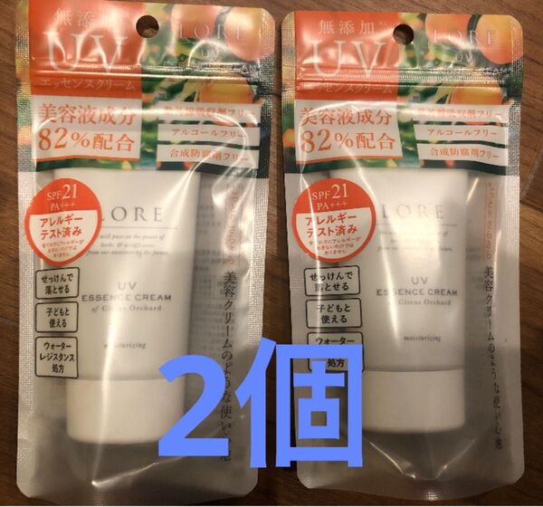 ローレ UV エッセンスクリーム シトラスオーチャード 40g×2