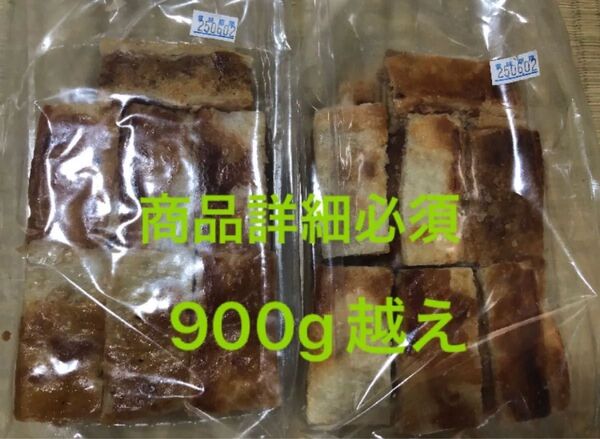 アップルパイ 切れ端 アウトレット 直売 2袋