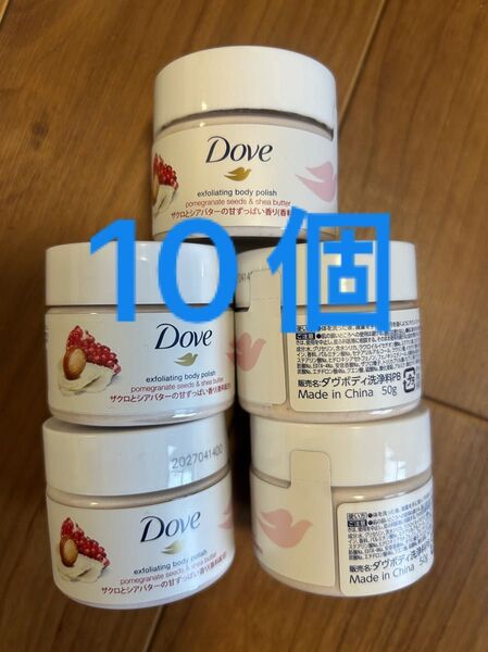 ダヴ クリーミースクラブ ミニサイズ(50g×10 個)ザクロ&シアバター