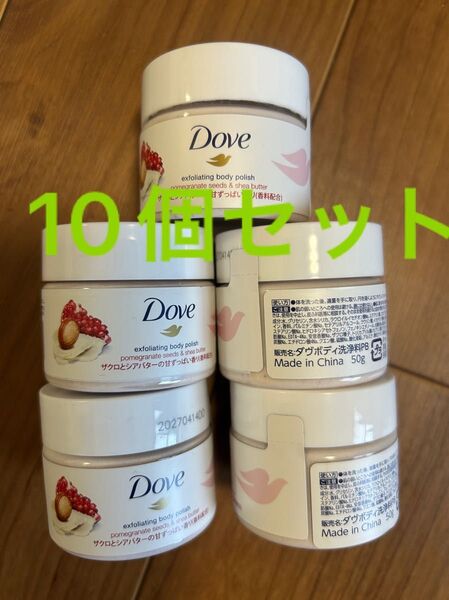 ダヴ クリーミースクラブ ミニサイズ(50g×10 個)ザクロ&シアバター