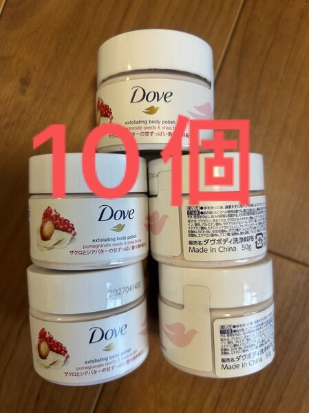 ダヴ クリーミースクラブ ミニサイズ(50g×10 個)ザクロ&シアバター