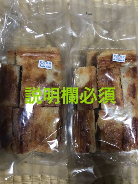 アップルパイ 切れ端 アウトレット 直売 2袋