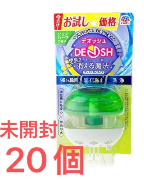 アース製薬 デオッシュ タンクにおくタイプ お試し クリアハーブ 20個