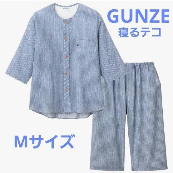 GUNZE 寝るテコ パジャマ 7分袖 7分丈パンツ ネイビーブルー メンズ Mサイズ