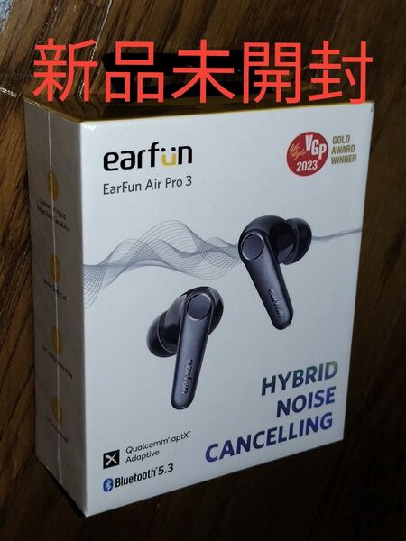 新品未開封 EarFun Air Pro 3 ワイヤレスイヤホン ブラック