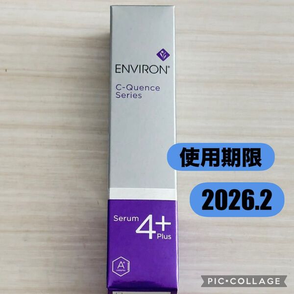 国内正規品★エンビロン★Cクエンスセラム★4プラス★4+★35ml★Cクエンスセラム4プラス★保湿ジェル