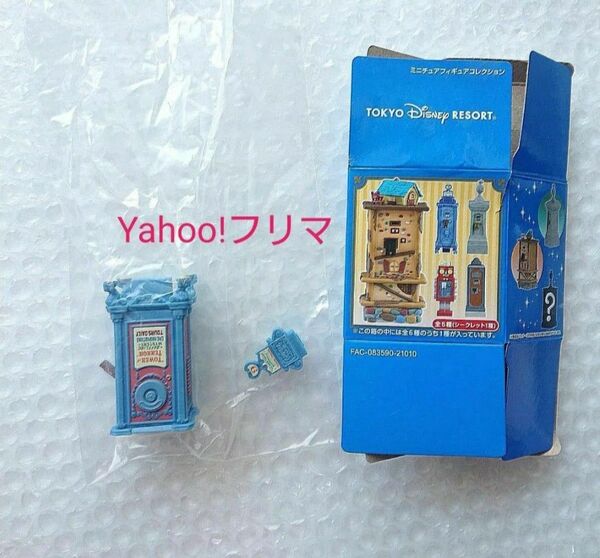 新品 ディズニー ミニチュアフィギュアコレクション タワー・オブ・テラー ファストパス発券機 ディズニーシー ディズニーリゾート