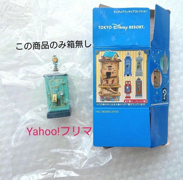新品 ディズニー ミニチュアフィギュアコレクション 海底2万マイル ファストパス発券機 ディズニーシー 東京ディズニーリゾート