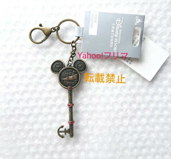 最終価格 上海ディズニー キーホルダー カリブの海賊 トレジャーコーブ ミッキーシェイプ キーチェーン 鍵モチーフ Disney