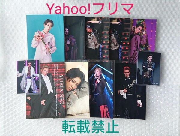 【最終価格/価格相談不可】宝塚歌劇団 雪組 専科 星組 瀬央ゆりあ ポストカード カレンダー まとめ⑮