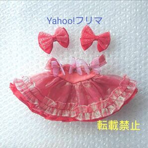 新品 20cm ぬいぐるみ服 ぬい服 ドレス 蝶々 ハート フリル 赤 ワンピース リボン ラメ