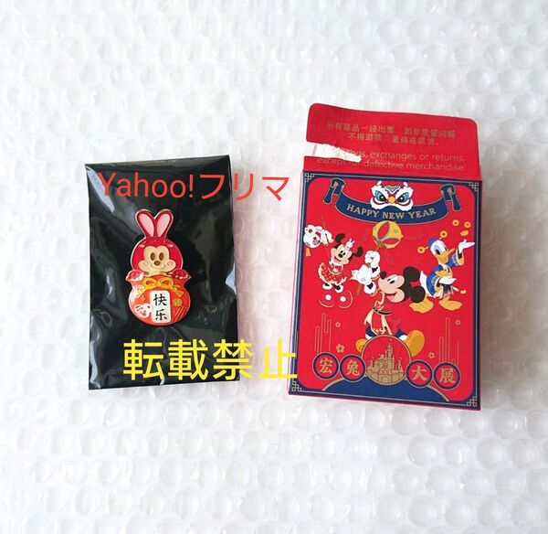 最終価格 未使用 ミッキー 上海ディズニー ピンバッジ 旧正月 Disney うさぎ ピンズ ディズニー