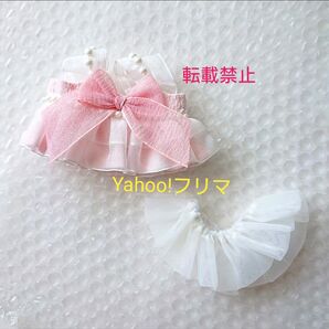 最終価格 新品 20cm ぬいぐるみ服 ぬい服 ミニドレス ワンピース ピンク パール リボン スカート パニエ