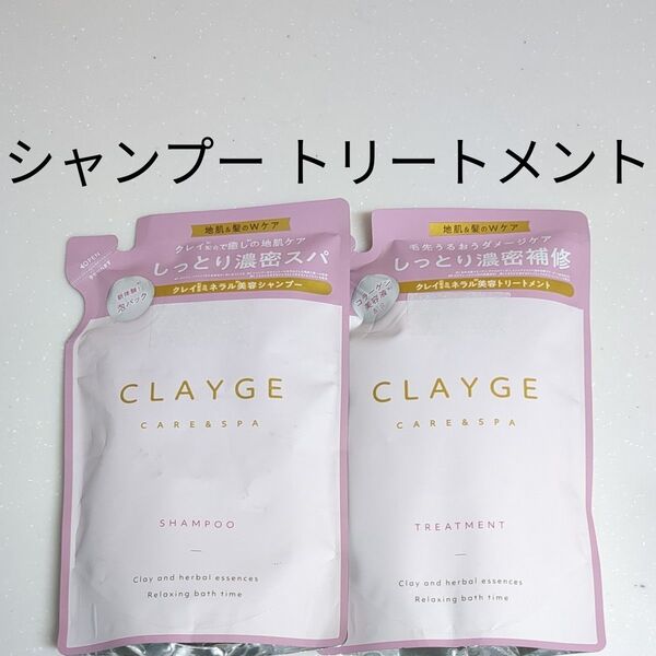 クレージュ M モイストシャンプー トリートメント 詰め替え 400ml × 2袋 CLAYGE 詰替