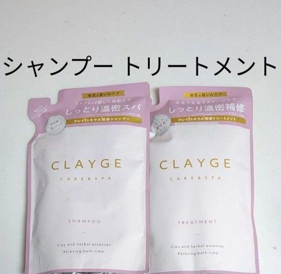 クレージュ M モイストシャンプー トリートメント 詰め替え 400ml × 2袋 CLAYGE 詰替